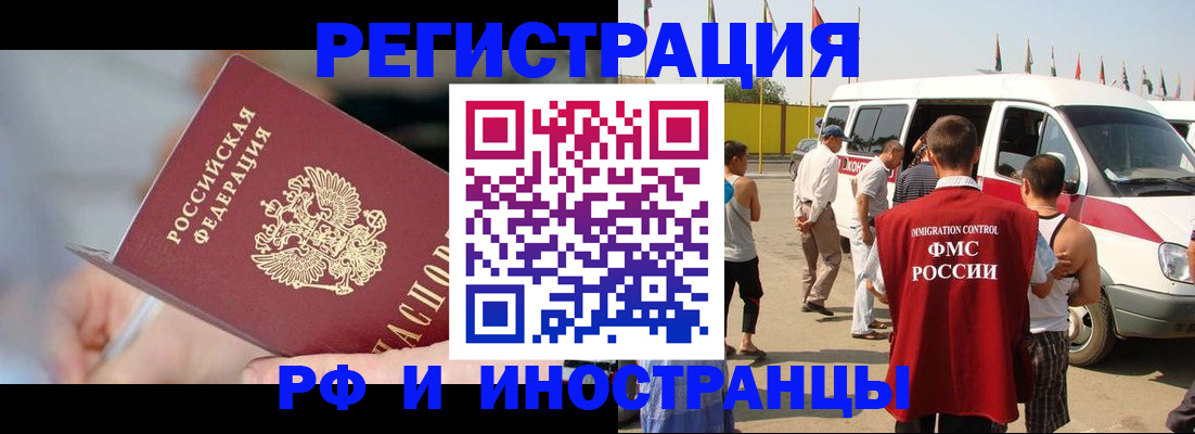 временная регистрация госуслуги в Урус-Мартане