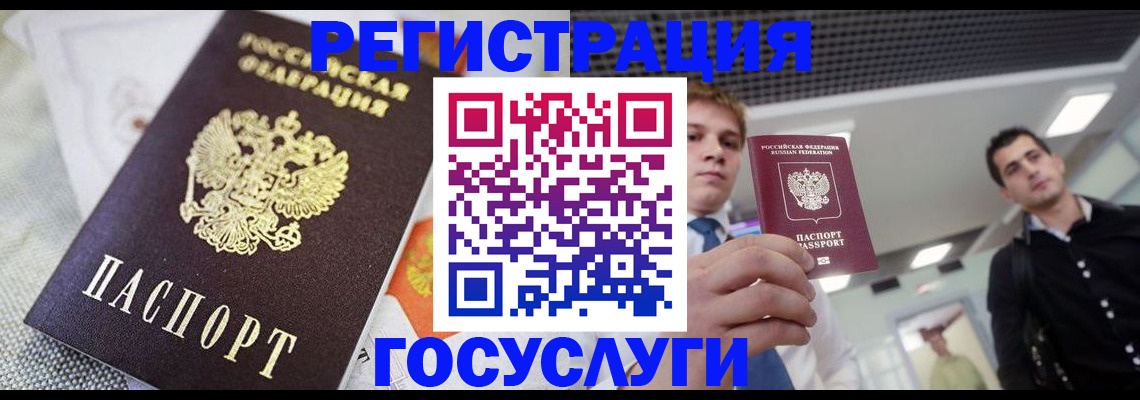 купить прописку в Урус-Мартане