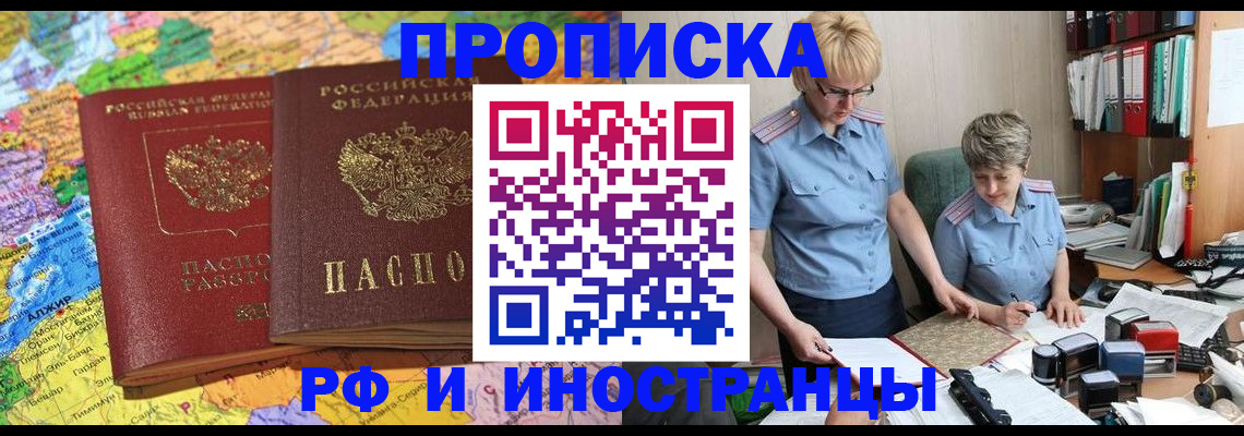 где прописаться в Урус-Мартане